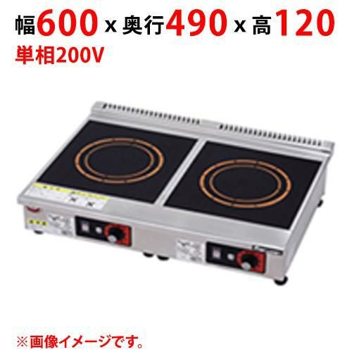 MIH-K22C 【マルゼン】IHクリーンコンロ 幅600×奥行450×高さ120(mm) 単相200V 50/60Hz