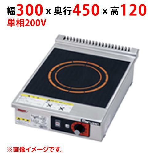 MIH-K2H2HC 【マルゼン】IHクリーンコンロ 幅600×奥行450×高さ120(mm) 単相200V 50/60Hz
