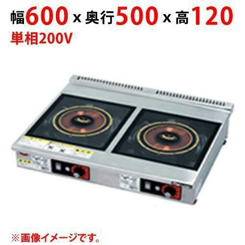 MIH-L2H2HC 【マルゼン】IHクリーンコンロ 幅600×奥行500×高さ120(mm) 単相200V 50/60Hz
