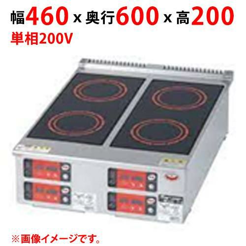 MIH-T4 【マルゼン】IHクリーンコンロ コンパクトタイプ 幅460×奥行600×高さ200(mm) 単相200V