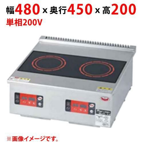MIH-Y2 【マルゼン】IHクリーンコンロ コンパクトタイプ 幅480×奥行450×高さ200(mm) 単相200V