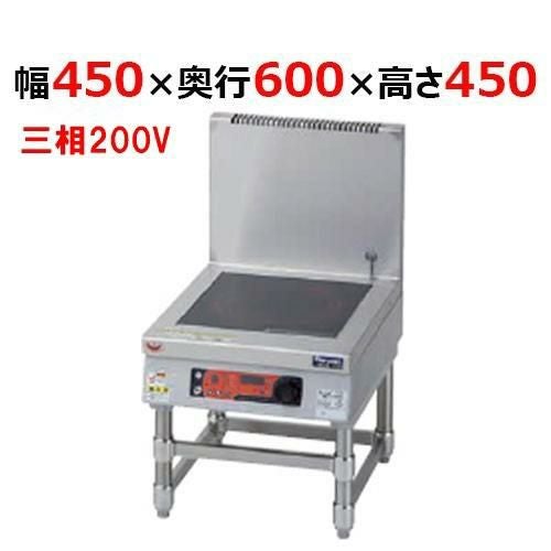 【マルゼン】ＩＨスープレンジ MIHL-05D 幅450×奥行600×高さ450(mm) 三相200V