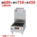 【業務用/新品】【マルゼン】ＩＨスープレンジ MIHL-K10S 幅600×奥行750×高さ450(mm) 三相200V【送料無料】