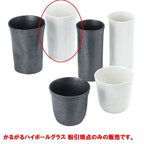 かるがるハイボールグラス 粉引斑点