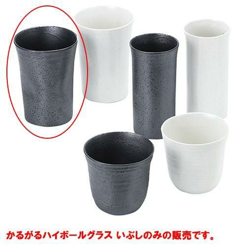 かるがるハイボールグラス いぶし