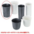 かるがるハイボールグラス　いぶし