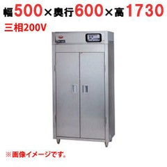 【業務用/新品】【マルゼン】器具消毒保管庫 MKHA-056E 幅500×奥行600×高さ1730(mm) 三相200V【送料別途見積】
