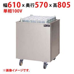 【業務用/新品】【マルゼン】食器ディスペンサー MSD-C5252H 幅610×奥行570×高さ805(mm) 単相100V 50/60Hz【送料無料】