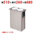 【業務用/新品】【マルゼン】食器ディスペンサー MSD-K4221 幅510×奥行260×高さ680(mm) 【送料無料】