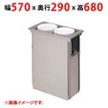 【業務用/新品】【マルゼン】食器ディスペンサー MSD-K4824 幅570×奥行290×高さ680(mm) 【送料無料】