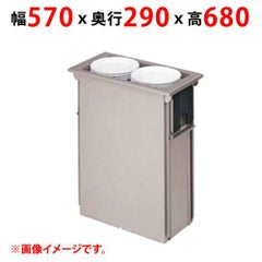 【業務用/新品】【マルゼン】食器ディスペンサー MSD-K4824 幅570×奥行290×高さ680(mm) 【送料無料】