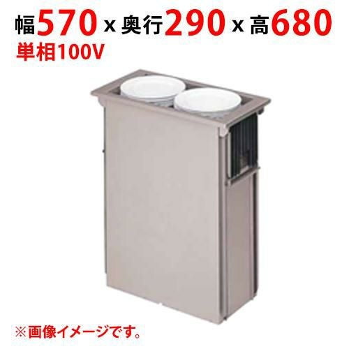 【マルゼン】食器ディスペンサー MSD-K4824H 幅570×奥行290×高さ680(mm) 単相100V 50/60Hz