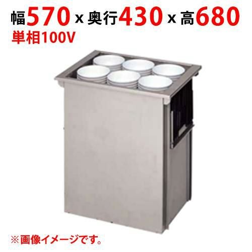 【マルゼン】食器ディスペンサー MSD-K4838H 幅570×奥行430×高さ680(mm) 単相100V 50/60Hz