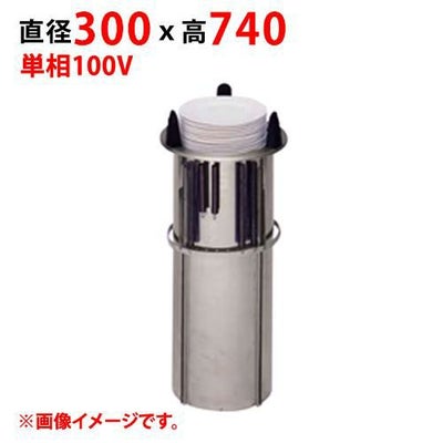 【業務用/新品】【マルゼン】食器ディスペンサー MSD-R230H 高さ740(mm) 単相100V 50/60Hz【送料無料】