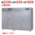 【業務用/新品】【マルゼン】食器消毒保管庫 MSH25-51WE 幅2220×奥行530×高さ1850(mm) 三相200V【送料別途見積】