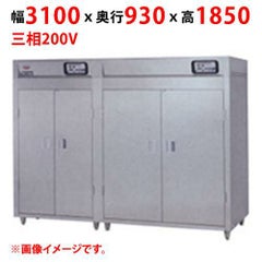 【業務用/新品】【マルゼン】食器消毒保管庫 MSH70-72SE 幅3100×奥行930×高さ1850(mm) 三相200V【送料別途見積】