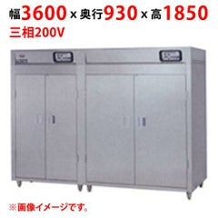 【業務用/新品】【マルゼン】食器消毒保管庫 食器カゴなしタイプ MSH80-82WE(N) 幅3600×奥行930×高さ1850(mm) 三相200V【送料別途見積】