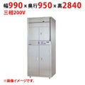 【業務用/新品】【マルゼン】食器消毒保管庫 昇降式 MSHA32-22S8E 幅990×奥行950×高さ2840(mm) 三相200V 50/60Hz【送料別途見積】