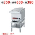 【業務用/新品】【マルゼン】ＴＴホットクッカー架台 MTT-350T 幅350×奥行600×高さ380(mm) 【送料無料】