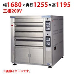 【受注生産品】【マルゼン】デッキオーブン プリンス PEA3-1S 幅1680×奥行1255×高さ1195(mm) 三相200V 50/60Hz