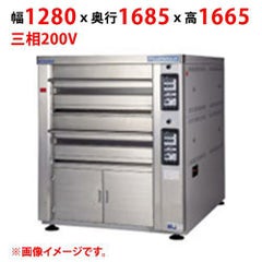【受注生産品】【マルゼン】デッキオーブン プリンス PEB3-11SL 幅1280×奥行1685×高さ1665(mm) 三相200V 50/60Hz