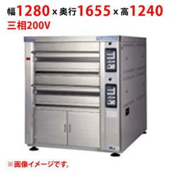【受注生産品】【マルゼン】デッキオーブン プリンス PEB3-2SL 幅1280×奥行1655×高さ1240(mm) 三相200V 50/60Hz