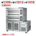 【受注生産品】【マルゼン】デッキオーブン プリンス PET3-2DL 幅1590×奥行1015×高さ1410(mm) 三相200V 50/60Hz