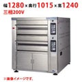 【受注生産品】【マルゼン】デッキオーブン プリンス PET3-2SL 幅1280×奥行1015×高さ1240(mm) 三相200V 50/60Hz