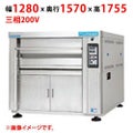 【受注生産品】【マルゼン】デッキオーブン プリンス PJB3-22S 幅1280×奥行1570×高さ1755(mm) 三相200V 50/60Hz