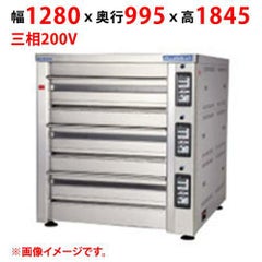 【受注生産品】【マルゼン】デッキオーブン プリンス PJT3-222B 幅1280×奥行995×高さ1845(mm) 三相200V 50/60Hz