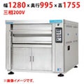 【受注生産品】【マルゼン】デッキオーブン プリンス PJT3-22S 幅1280×奥行995×高さ1755(mm) 三相200V 50/60Hz