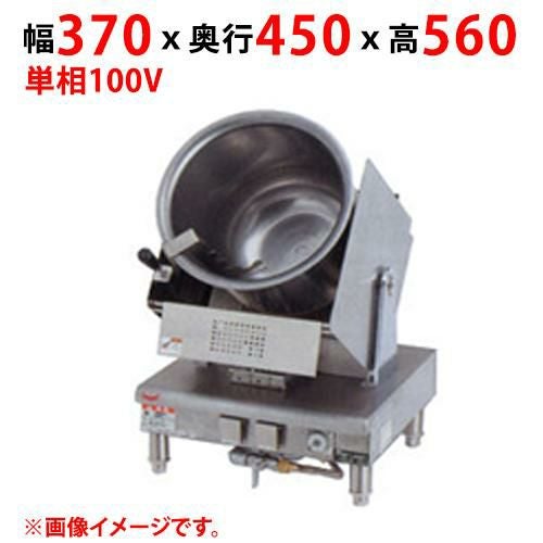 【マルゼン】ガスロータリークッカー RCG-230 幅370×奥行450×高さ560(mm) 単相 100V