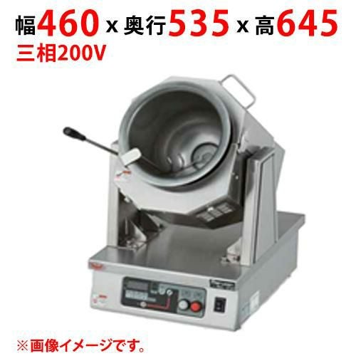 【マルゼン】ＩＨロータリークッカー RCI-300B 幅460×奥行535×高さ645(mm) 三相200V