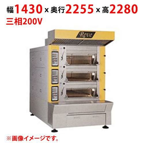 【マルゼン】ヨーロッパ窯 レーヴ REO-HB2222 幅1430×奥行2255×高さ2280(mm) 三相200V【送料別途見積】