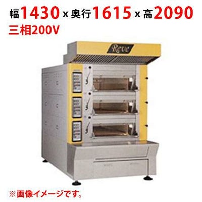 【受注生産品】【マルゼン】ヨーロッパ窯 レーヴ REO-HT222 幅1430×奥行1615×高さ2090(mm) 三相200V 50/60Hz
