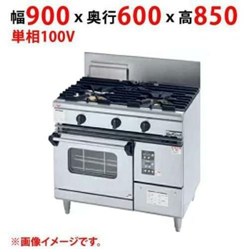 業務用/新品】【マルゼン】ガスレンジ NEWパワークックシリーズ RGR 