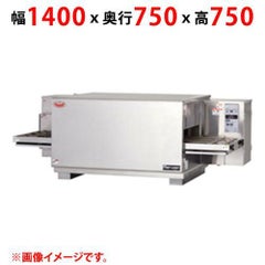 【業務用/新品】【マルゼン】ガスコンベアオーブン SPJG-141L-K 幅1400×奥行750×高さ750(mm) 【送料無料】
