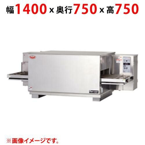 【マルゼン】ガスコンベアオーブン SPJG-141R 幅1400×奥行750×高さ750(mm)