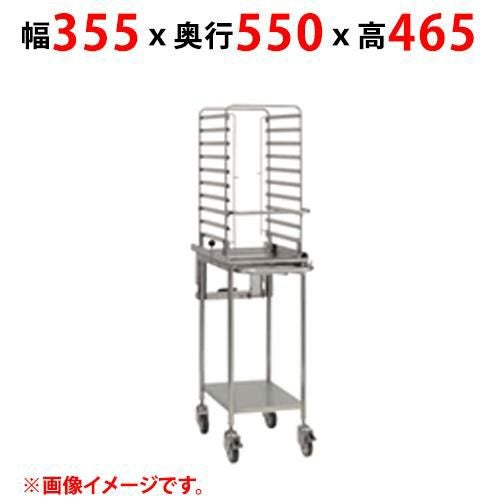 【マルゼン】オーブンラック SSC-R06D 幅355×奥行550×高さ465(mm)