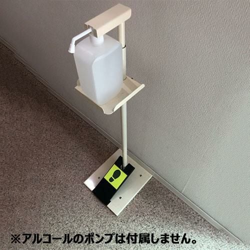 【限定25台】消毒用足踏み式ポンプ/送料別途見積