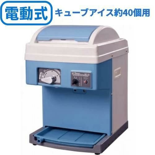 スワン 電動式 クラッシュ＆シェーバー SC-15 かき氷 SWAN 池永鉄工 幅310×奥行430×高さ475