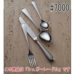 ST#7000 シュガーレードル 12本セット
