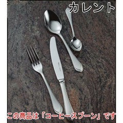 カレント コーヒースプーン 12本セット
