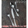 カレント サービススプーン 12本セット