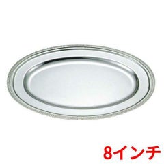 SW 18-8 菊渕 小判皿 8インチ