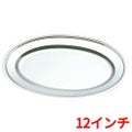 IKD 18-8 平渕 小判皿 12インチ