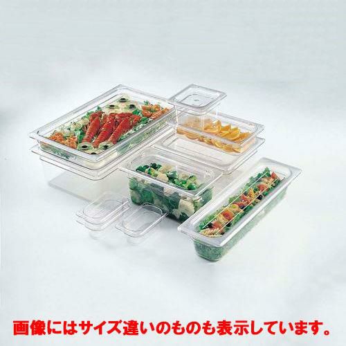 キャンブロ フードパン クリア 1/1 14CW 13.0L