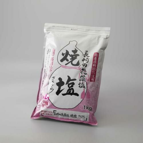 【マルシェ】長崎の花藻塩焼塩さらさら 1kg