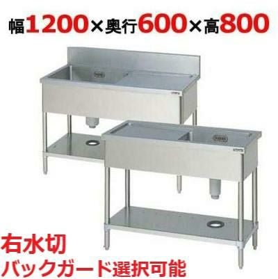 BSM1-126R，BSM1-126RN 【マルゼン】 一槽水切付シンク 右水切り 幅1200×奥行600×高さ800(mm)