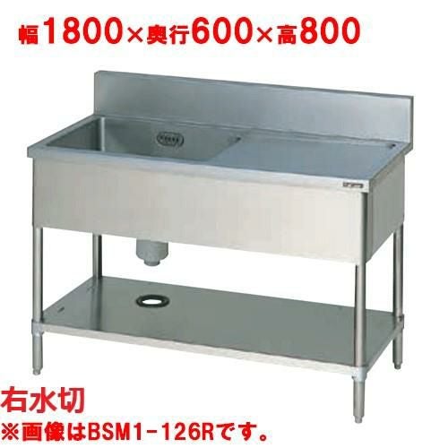 BSM1-186R 【マルゼン】 一槽水切付シンク 右水切り 幅1800×奥行600×高さ800(mm)